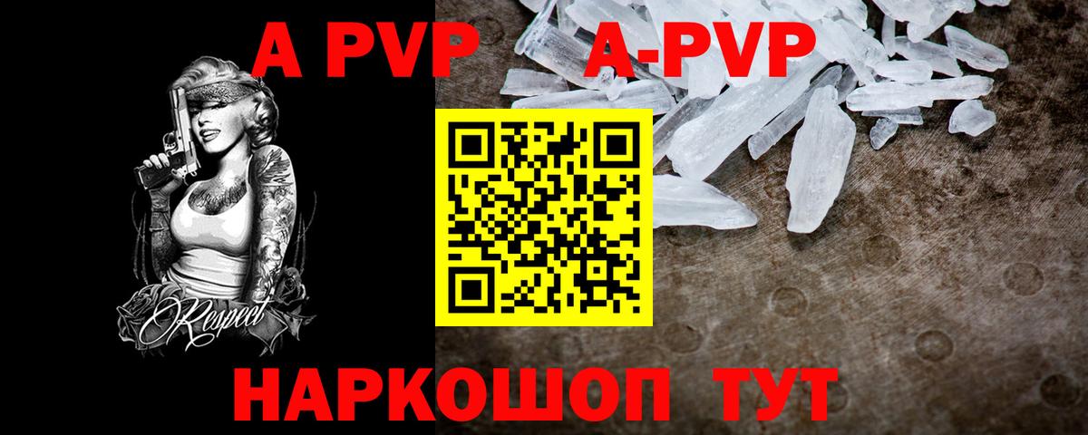 А ПВП СК КРИС  A-PVP мука  Кинешма  Вход с VPN 