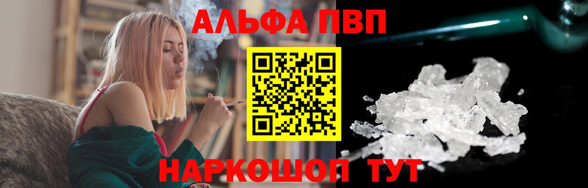 Альфа ПВП мука Кинешма