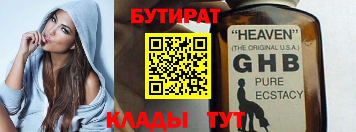 БУТИРАТ оксана Кинешма