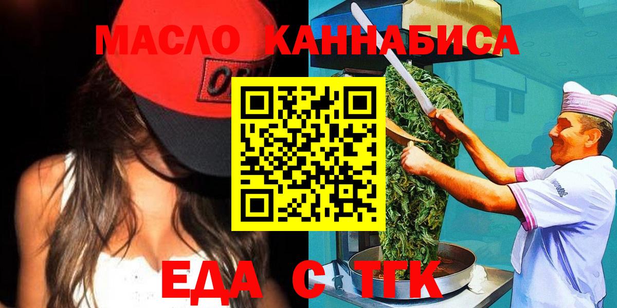 Cannafood марихуана  Вход с VPN  Кинешма 
