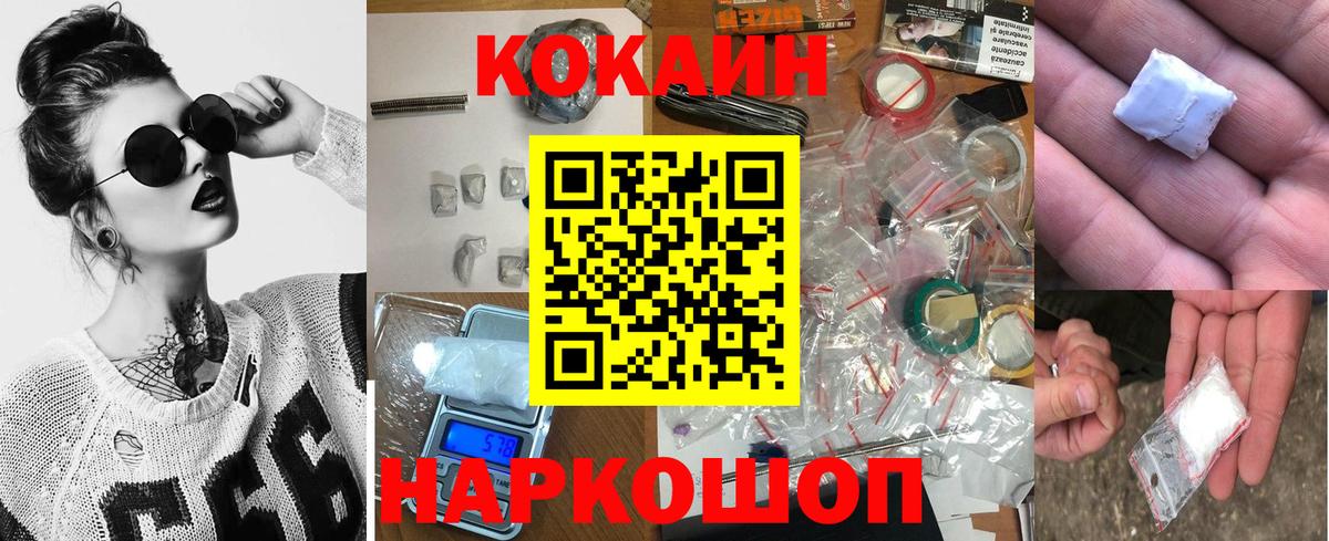 КОКАИН Перу Кинешма