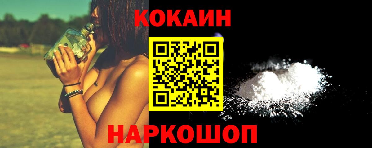Кинешма  цены   Вход с VPN  Cocaine Эквадор  COCAIN FishScale  Cocaine 