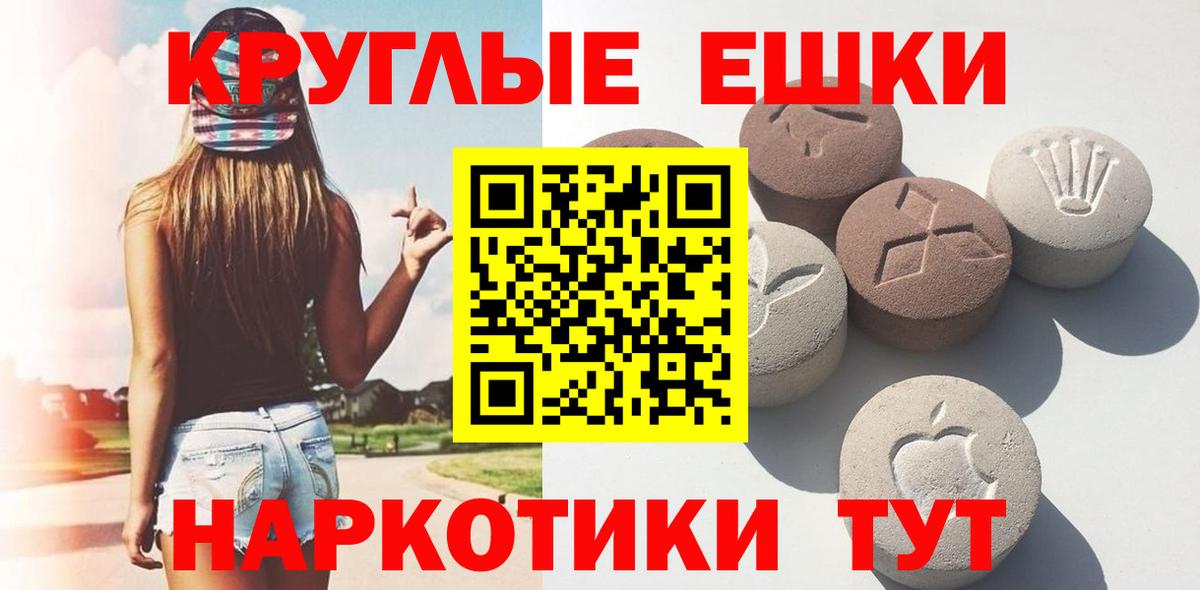 Экстази 99%  Экстази  Кинешма  Экстази ешки  нарко площадка телеграм  Вход с VPN 