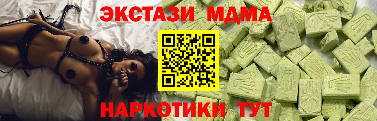 Ecstasy 280 MDMA Кинешма