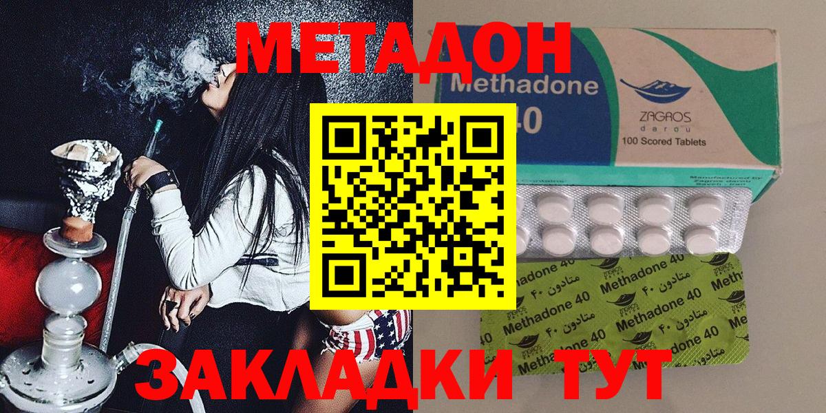 Метадон methadone  Вход с VPN  Кинешма  МЕТАДОН мёд 