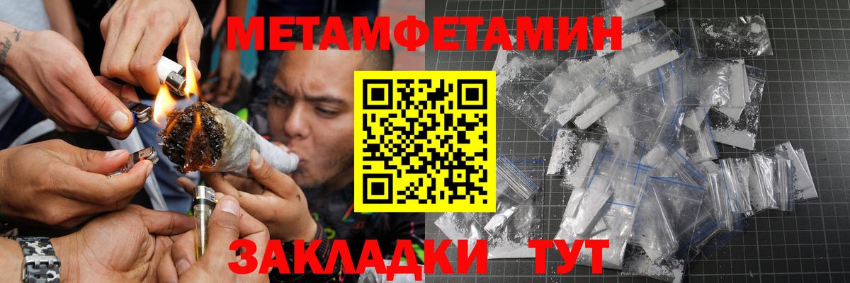 Кинешма  МЕТАМФЕТАМИН витя  МЕТАМФЕТАМИН  Вход с VPN 