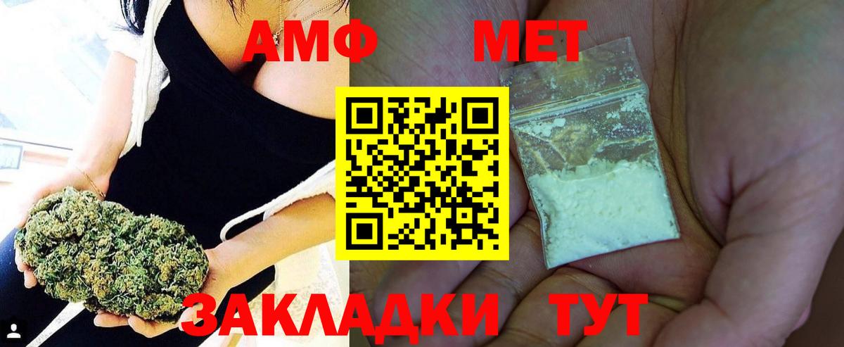 МЕТАМФЕТАМИН витя Кинешма